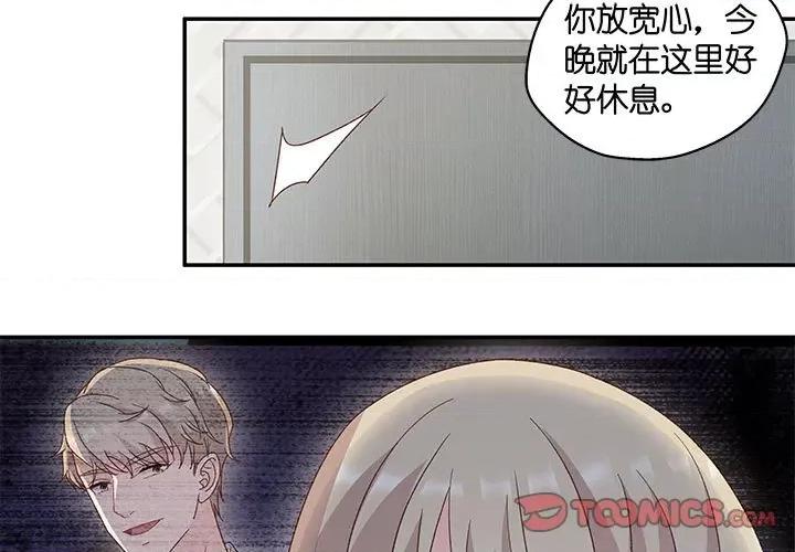 昙华影梦 昙华影梦-第 84 话 第3页