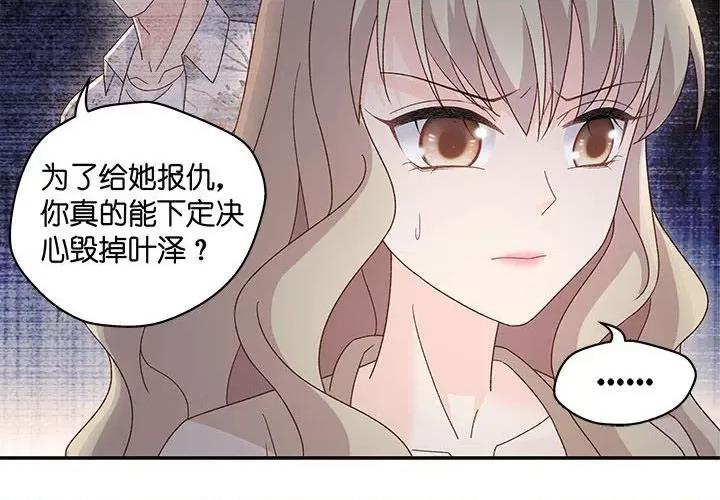 昙华影梦 昙华影梦-第 84 话 第4页