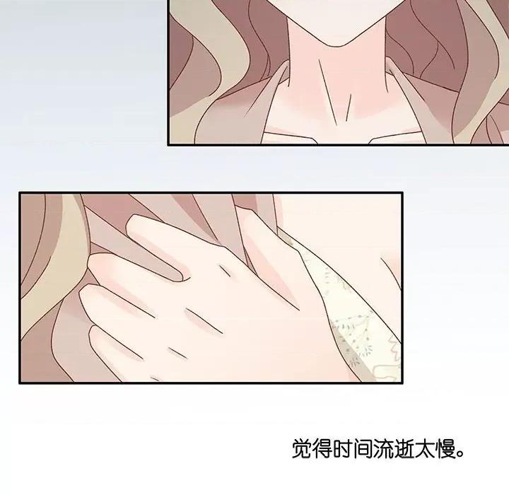 昙华影梦 昙华影梦-第 84 话 第6页
