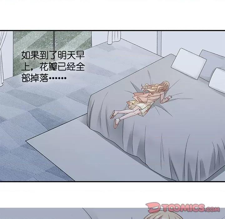 昙华影梦 昙华影梦-第 84 话 第7页