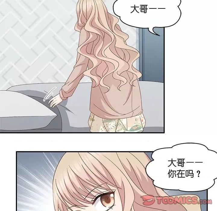 昙华影梦 昙华影梦-第 84 话 第11页
