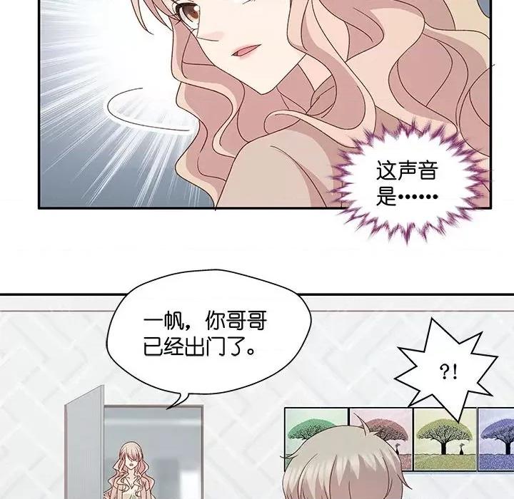 昙华影梦 昙华影梦-第 84 话 第12页