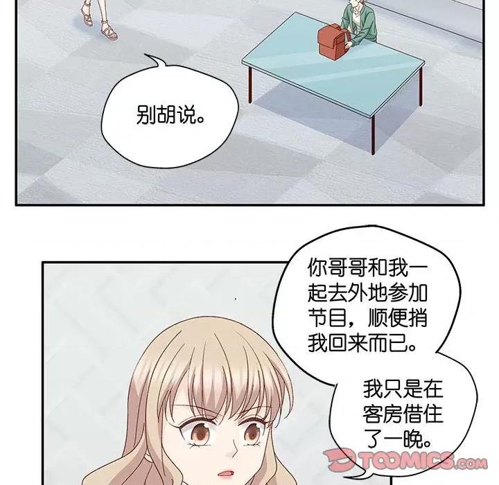 昙华影梦 昙华影梦-第 84 话 第15页