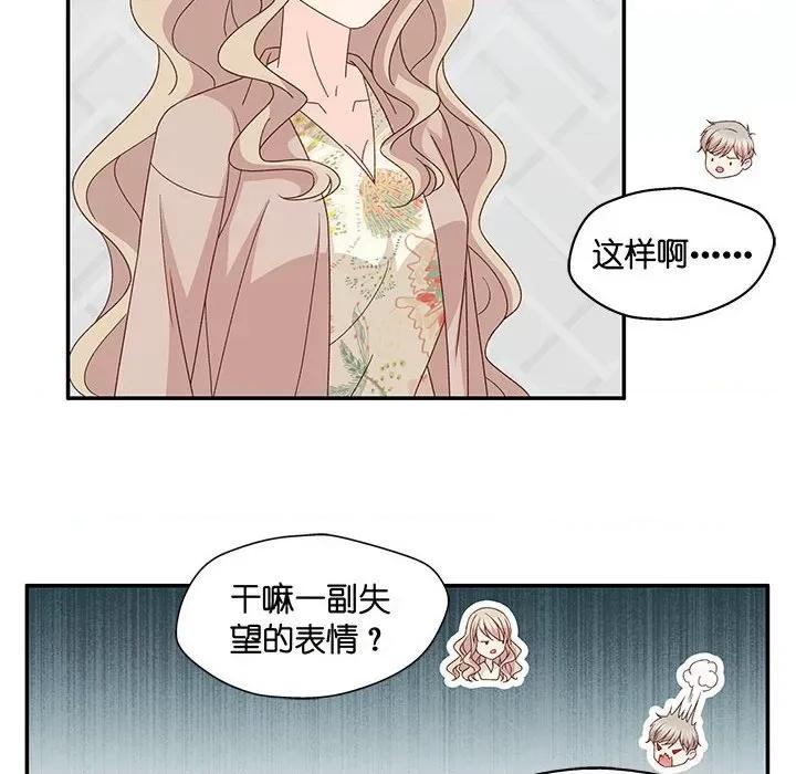 昙华影梦 昙华影梦-第 84 话 第16页