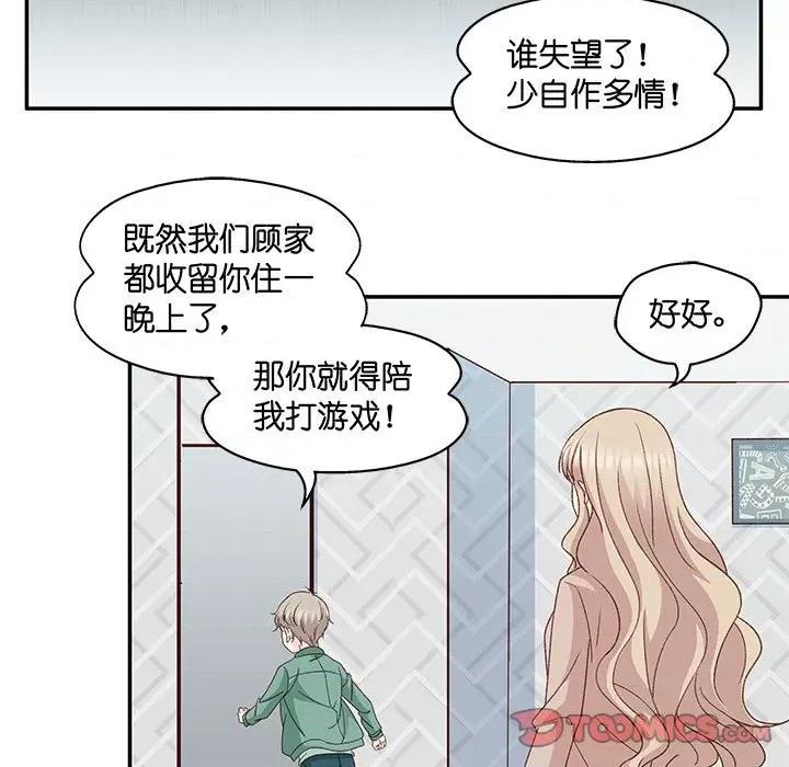 昙华影梦 昙华影梦-第 84 话 第17页