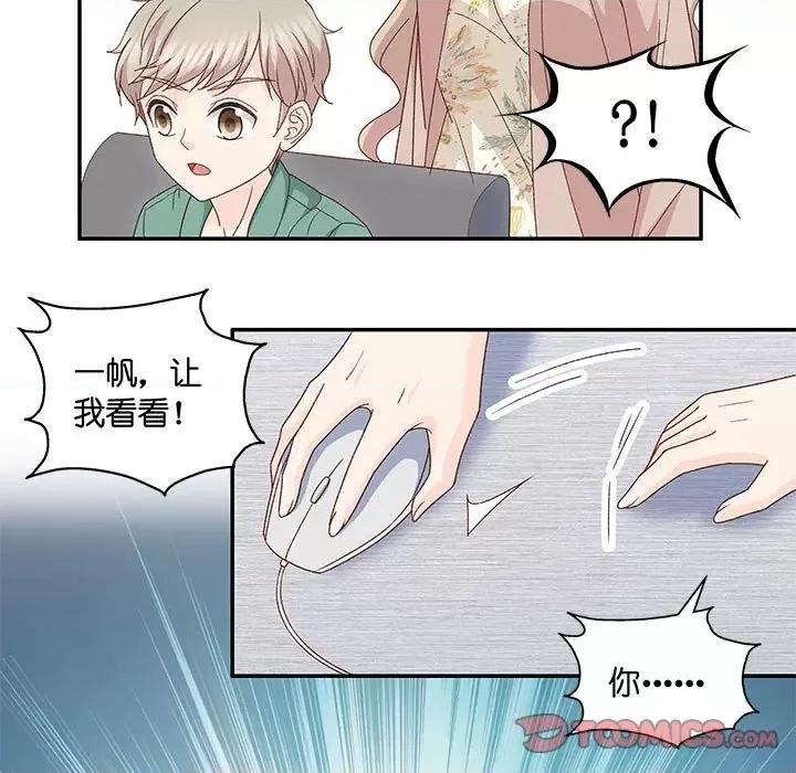 昙华影梦 昙华影梦-第 84 话 第23页