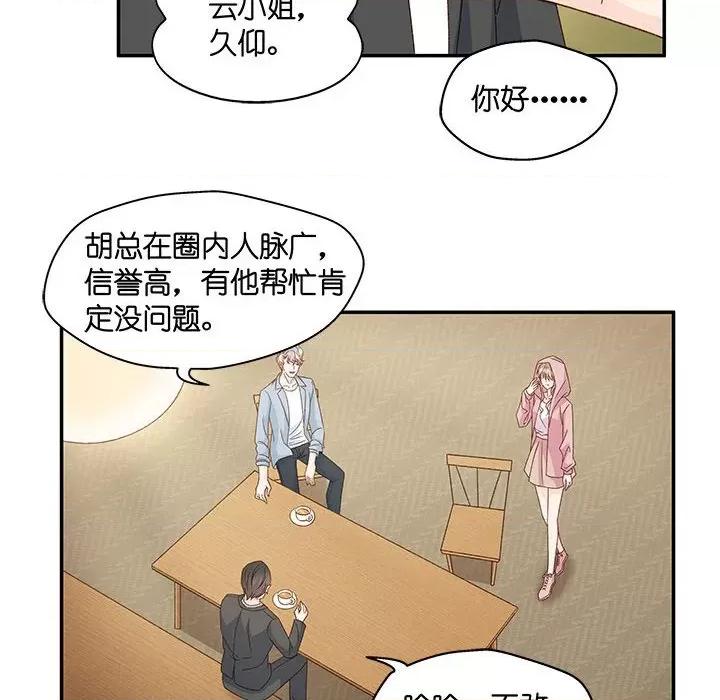 昙华影梦 昙华影梦-第 84 话 第28页