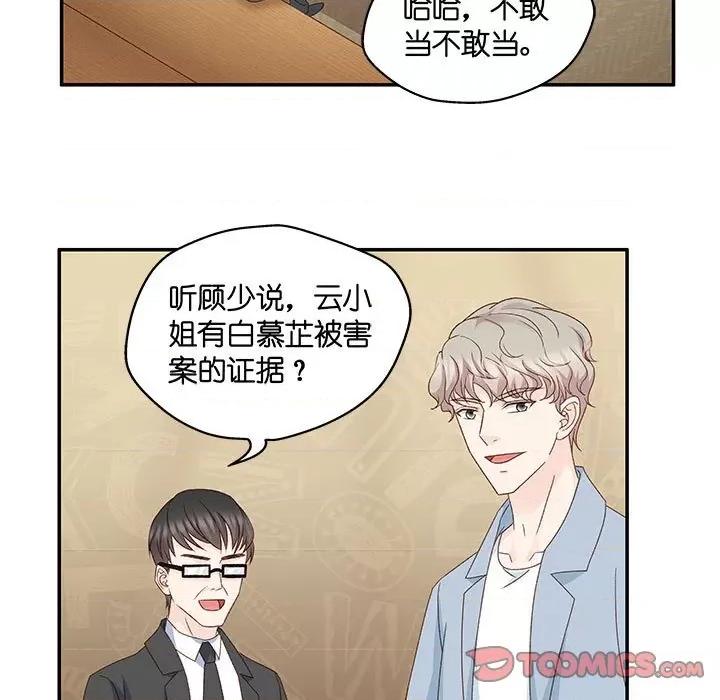 昙华影梦 昙华影梦-第 84 话 第29页