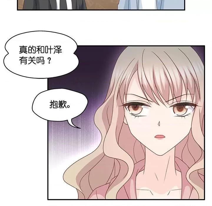 昙华影梦 昙华影梦-第 84 话 第30页
