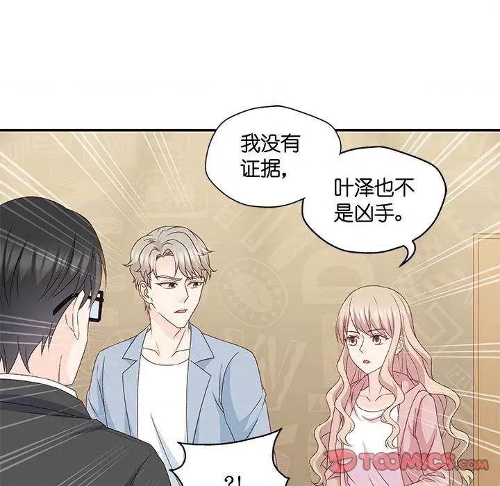 昙华影梦 昙华影梦-第 84 话 第31页