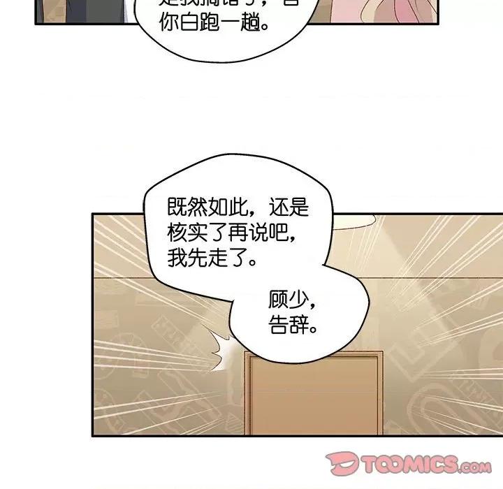 昙华影梦 昙华影梦-第 84 话 第33页