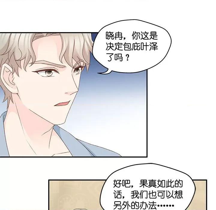 昙华影梦 昙华影梦-第 84 话 第34页