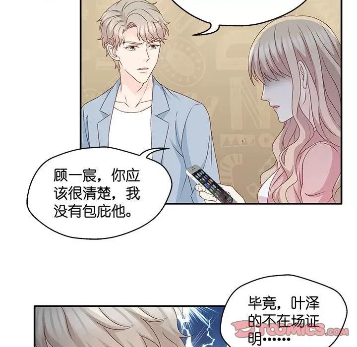 昙华影梦 昙华影梦-第 84 话 第35页