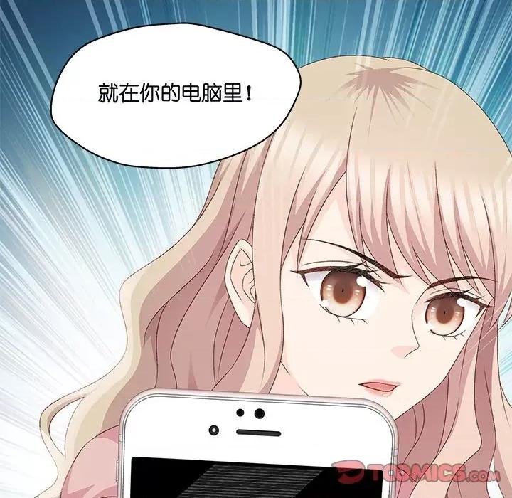 昙华影梦 昙华影梦-第 84 话 第37页