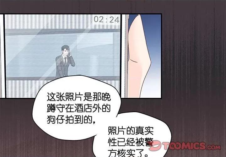 昙华影梦 昙华影梦-第 85 话 第1页