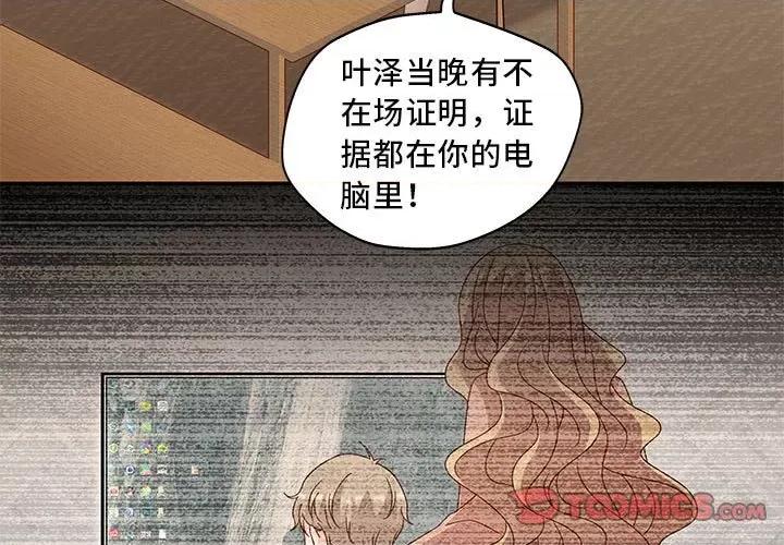 昙华影梦 昙华影梦-第 85 话 第3页