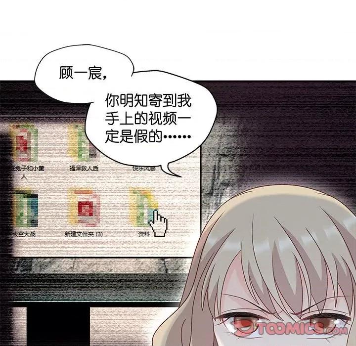 昙华影梦 昙华影梦-第 85 话 第5页