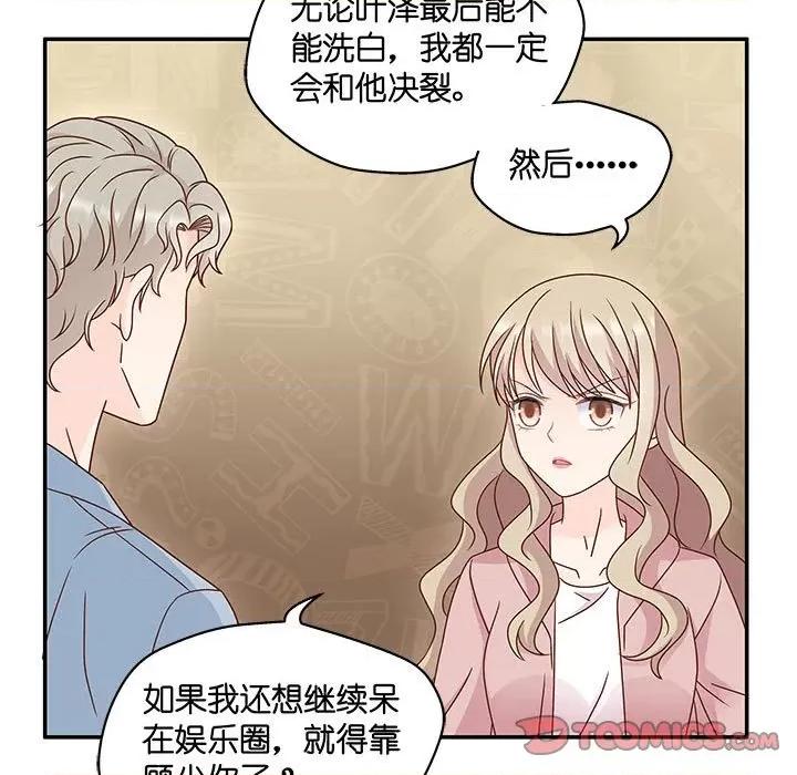 昙华影梦 昙华影梦-第 85 话 第11页
