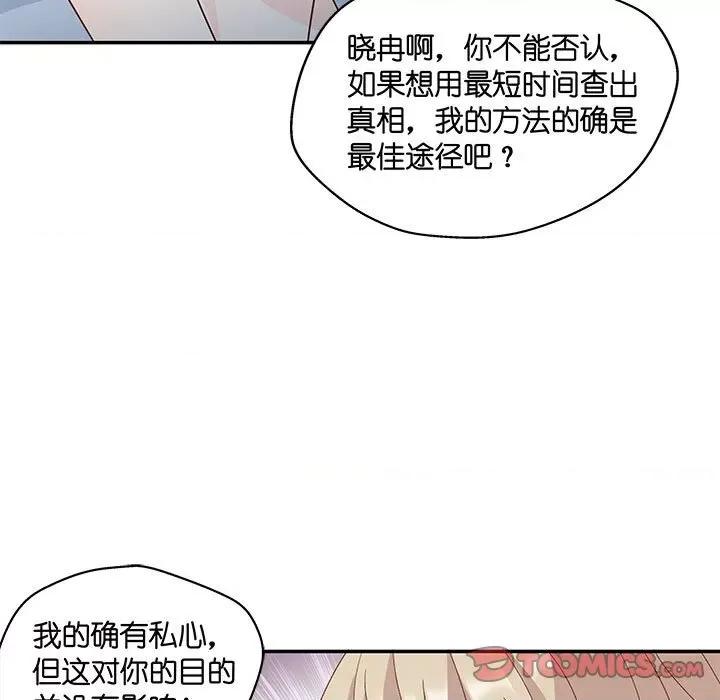 昙华影梦 昙华影梦-第 85 话 第13页