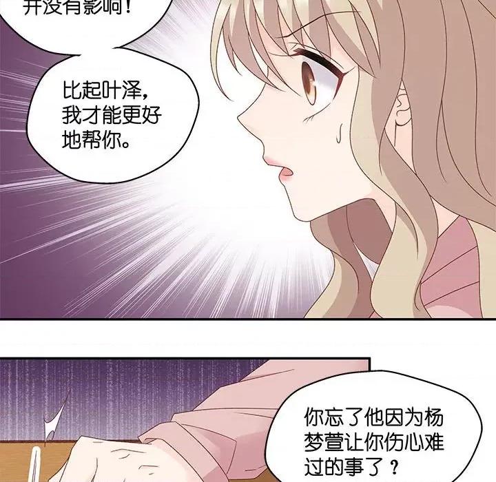 昙华影梦 昙华影梦-第 85 话 第14页