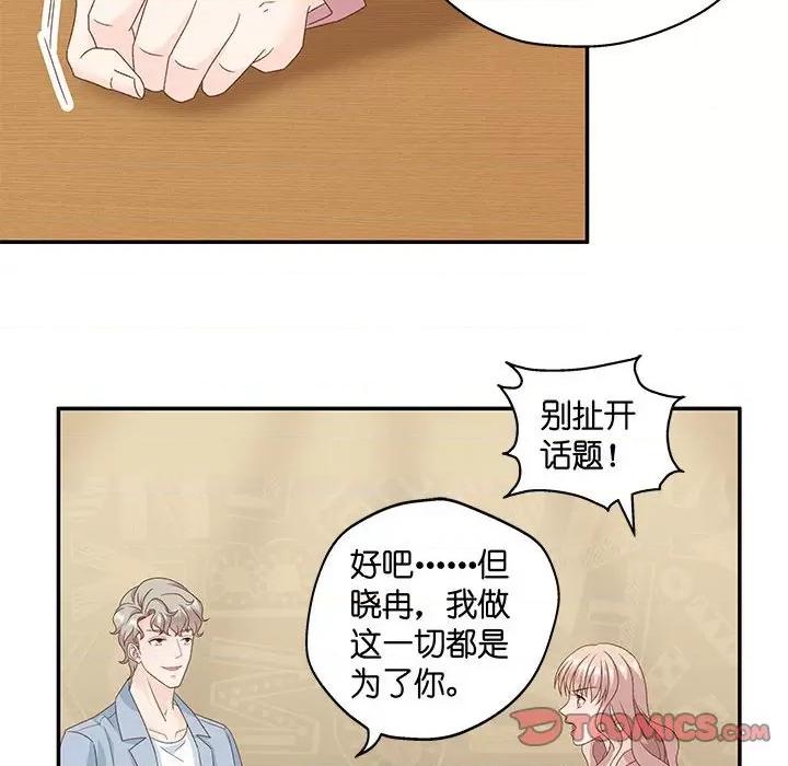 昙华影梦 昙华影梦-第 85 话 第15页