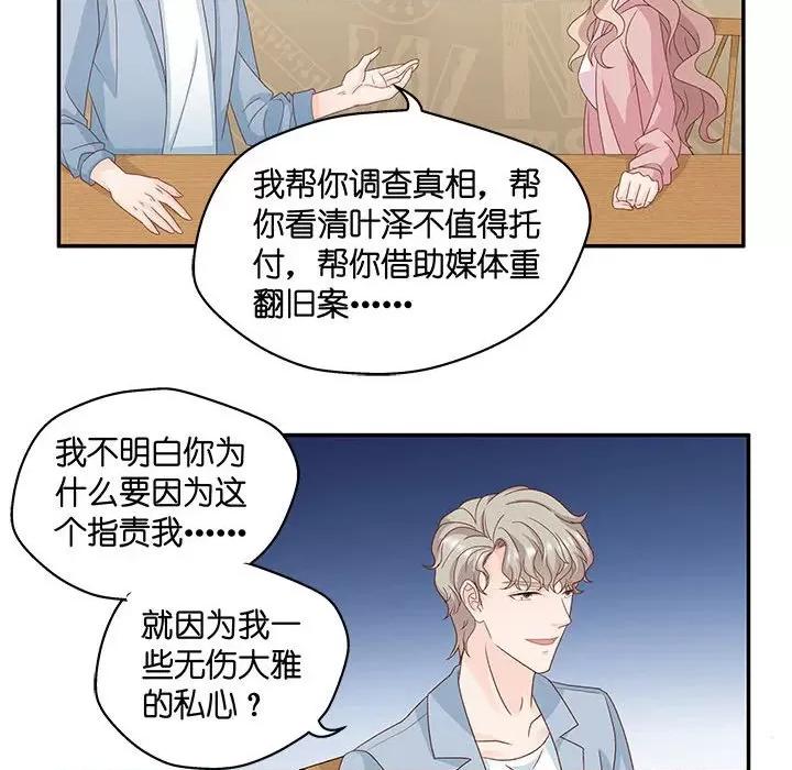 昙华影梦 昙华影梦-第 85 话 第16页