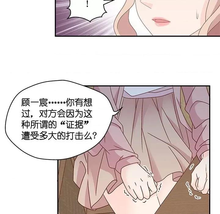 昙华影梦 昙华影梦-第 85 话 第18页