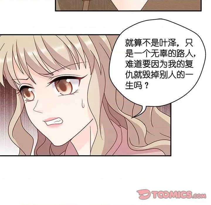 昙华影梦 昙华影梦-第 85 话 第19页