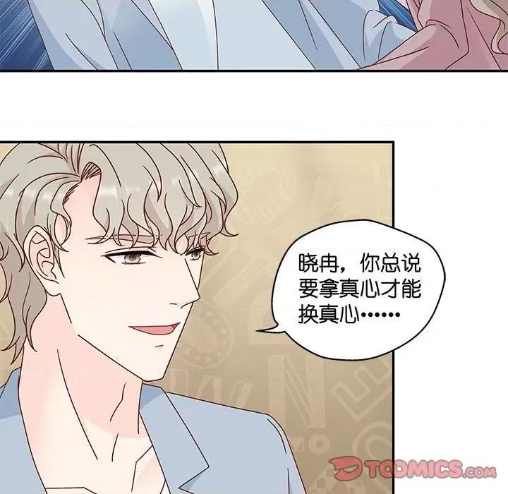 昙华影梦 昙华影梦-第 85 话 第21页