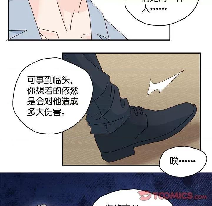 昙华影梦 昙华影梦-第 85 话 第27页