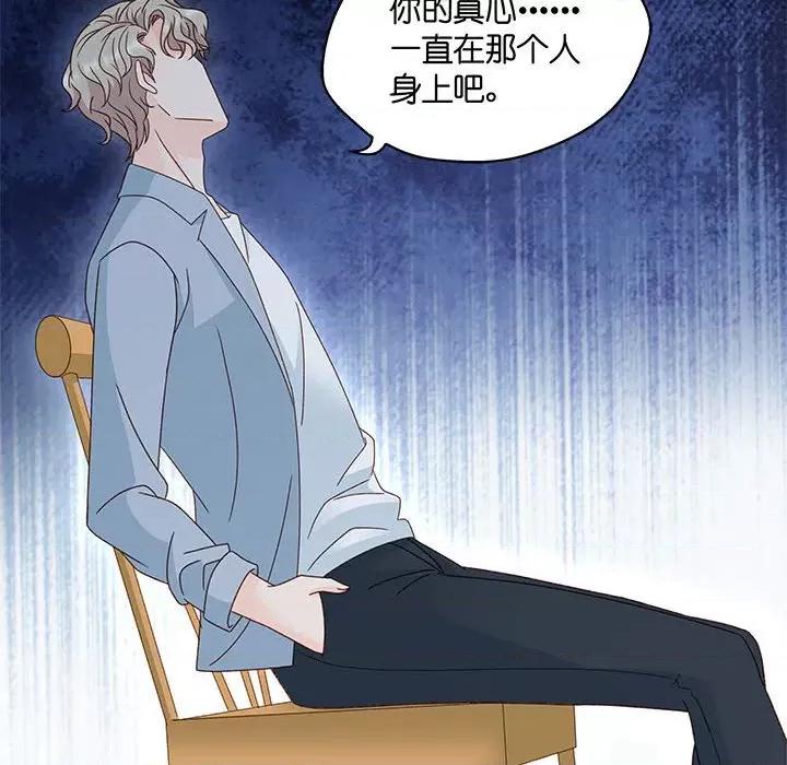 昙华影梦 昙华影梦-第 85 话 第28页