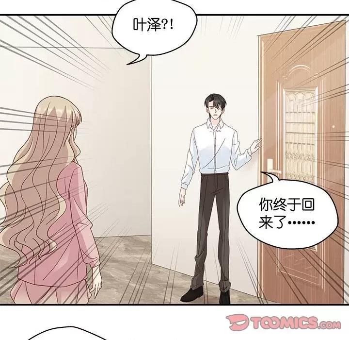 昙华影梦 昙华影梦-第 85 话 第33页