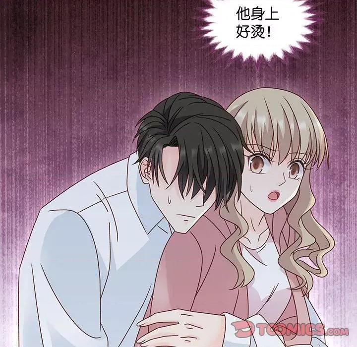 昙华影梦 昙华影梦-第 85 话 第39页