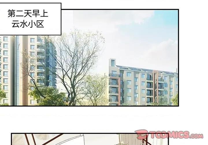 昙华影梦 昙华影梦-第 86 话 第1页
