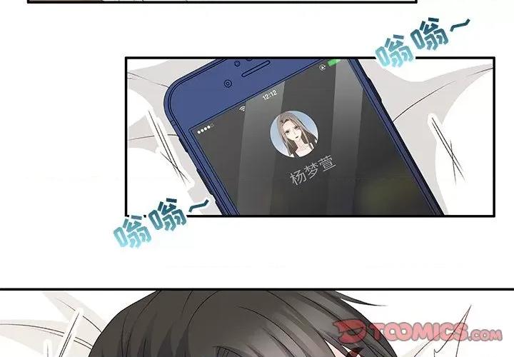 昙华影梦 昙华影梦-第 86 话 第3页