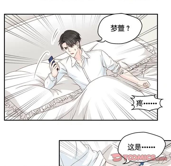 昙华影梦 昙华影梦-第 86 话 第5页