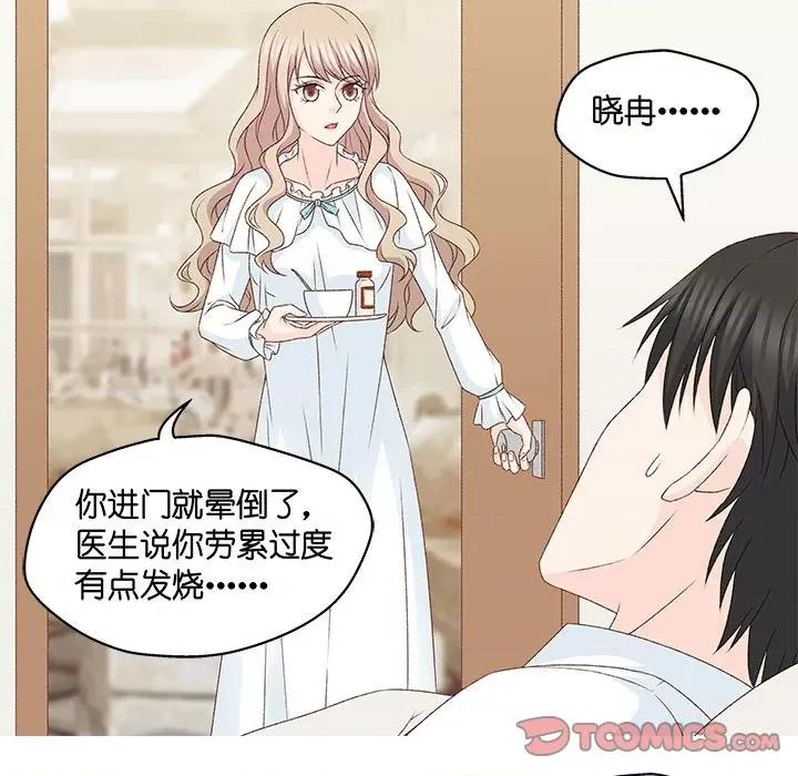昙华影梦 昙华影梦-第 86 话 第7页