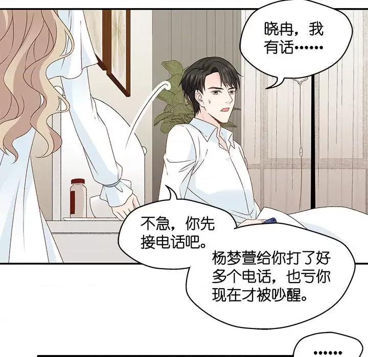 昙华影梦 昙华影梦-第 86 话 第8页
