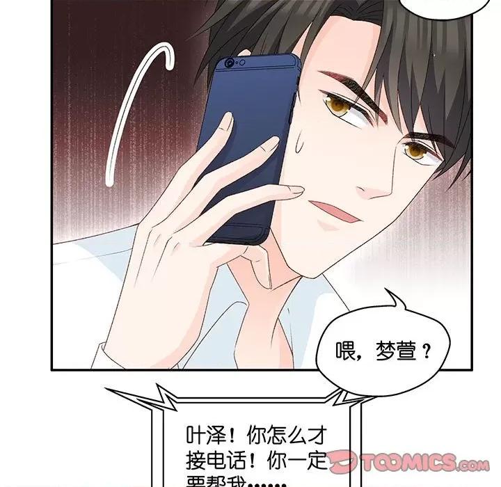 昙华影梦 昙华影梦-第 86 话 第9页