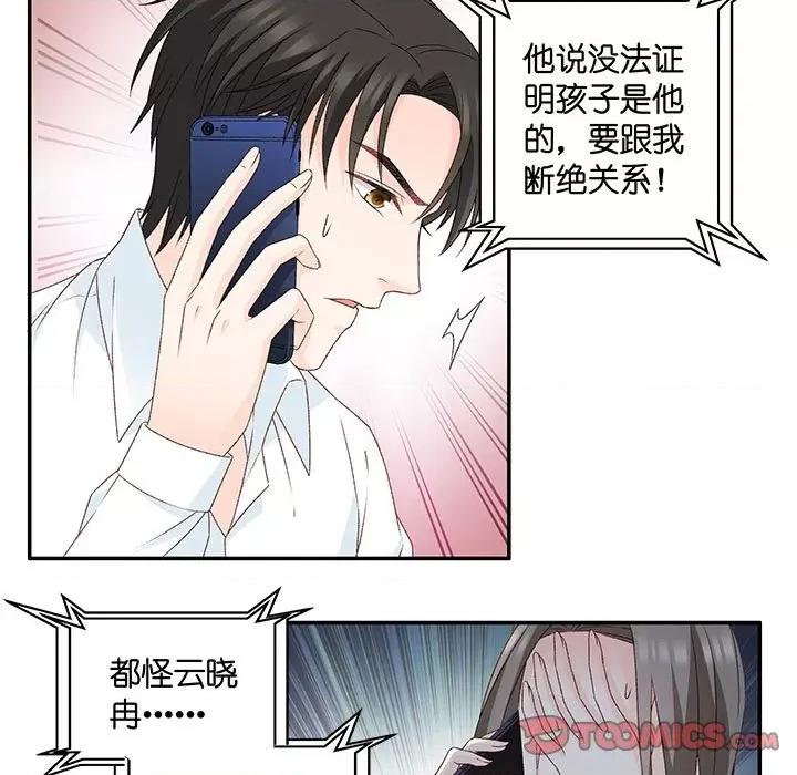 昙华影梦 昙华影梦-第 86 话 第11页