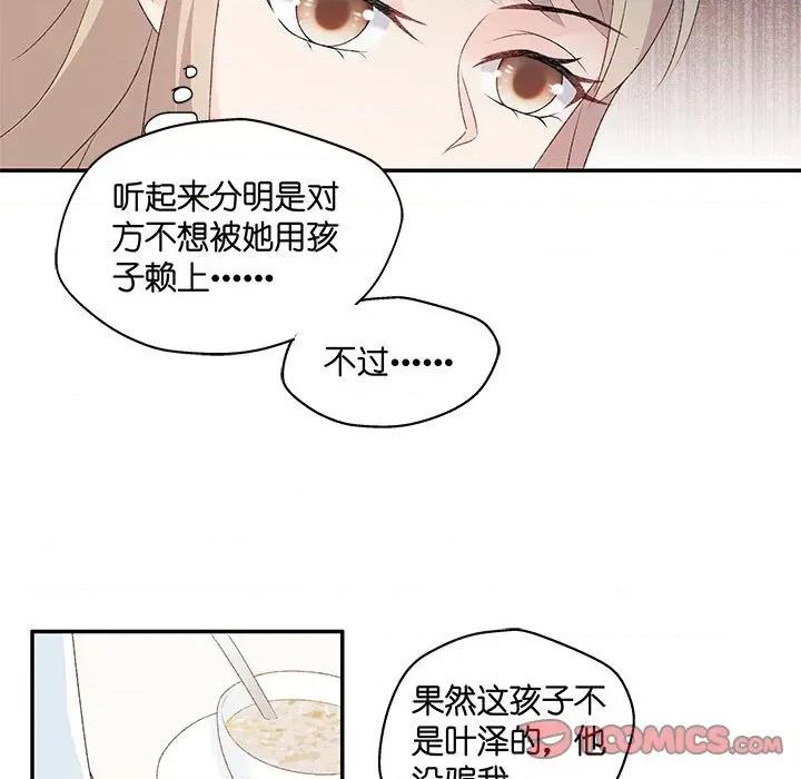 昙华影梦 昙华影梦-第 86 话 第13页