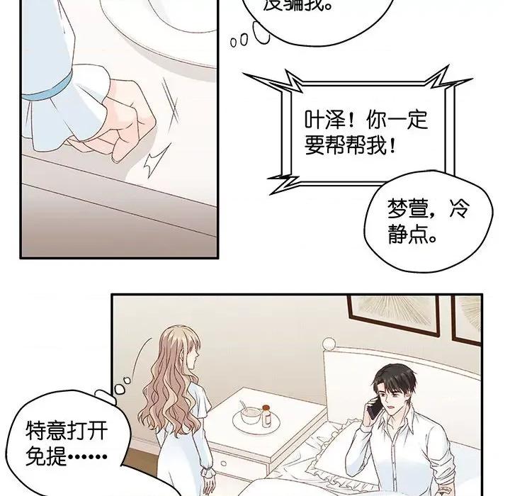 昙华影梦 昙华影梦-第 86 话 第14页
