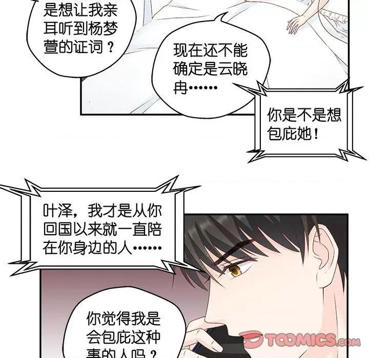 昙华影梦 昙华影梦-第 86 话 第15页