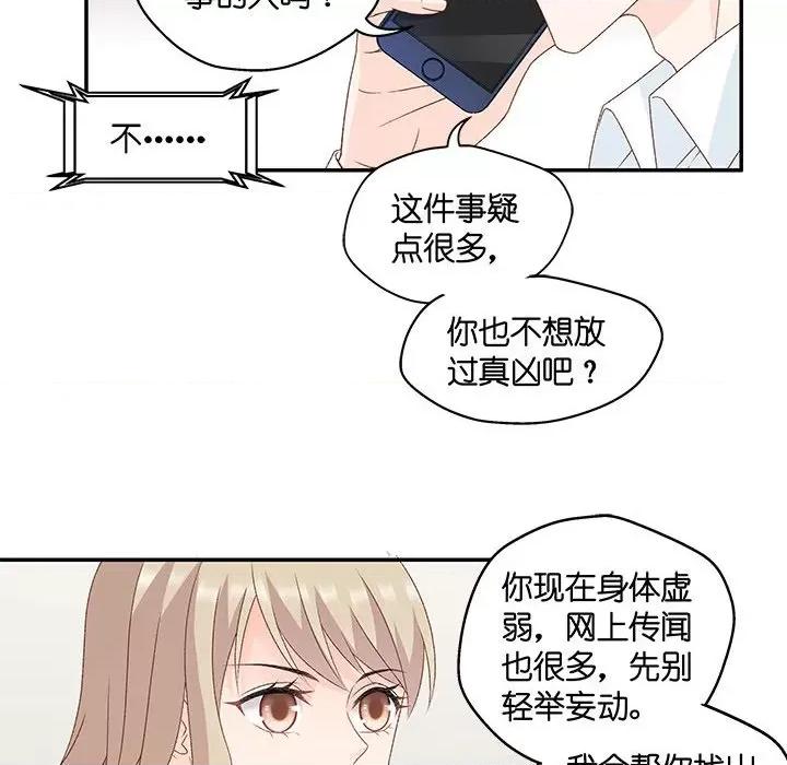昙华影梦 昙华影梦-第 86 话 第16页
