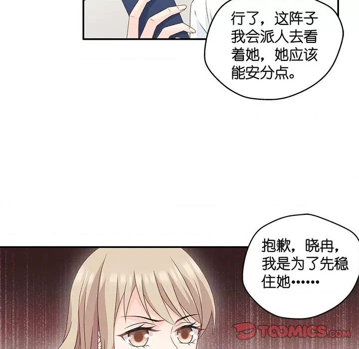 昙华影梦 昙华影梦-第 86 话 第19页