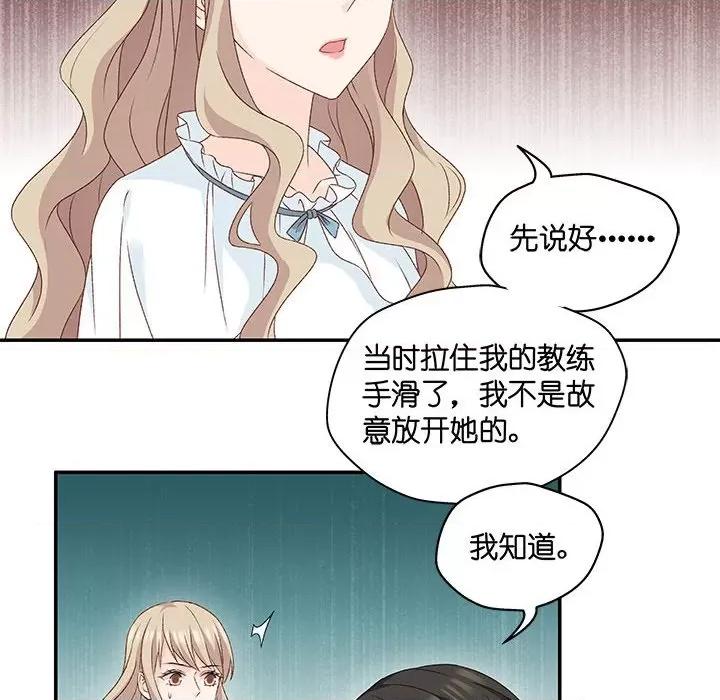 昙华影梦 昙华影梦-第 86 话 第20页