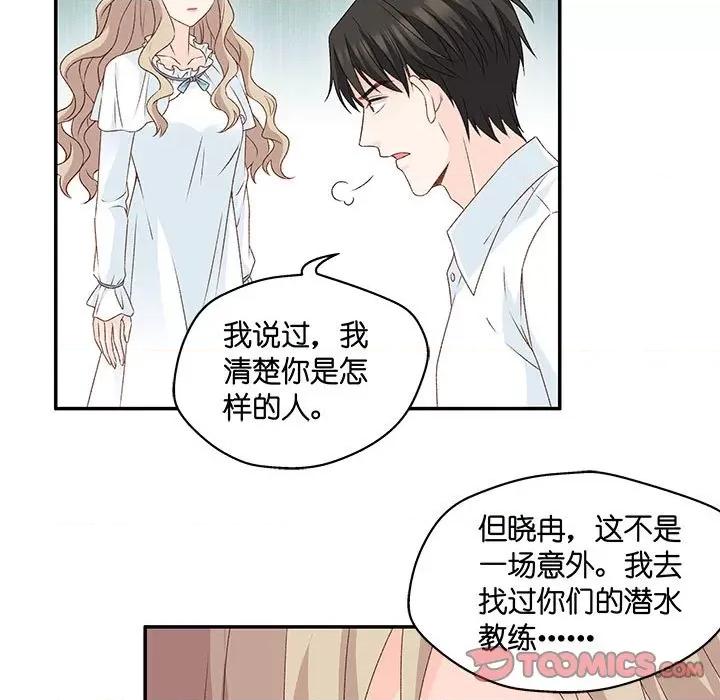 昙华影梦 昙华影梦-第 86 话 第21页