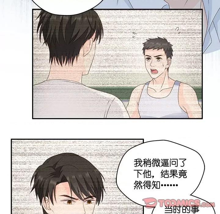 昙华影梦 昙华影梦-第 86 话 第23页