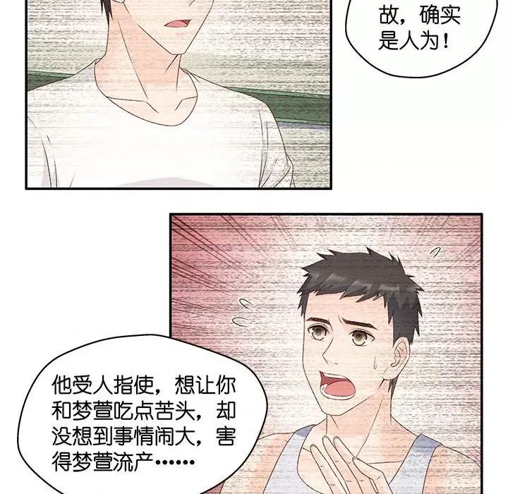 昙华影梦 昙华影梦-第 86 话 第24页