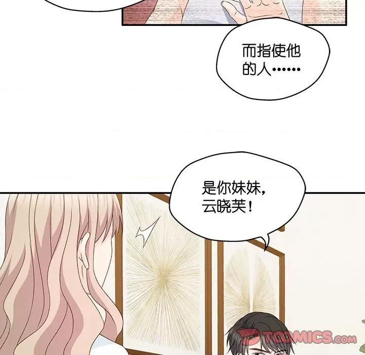 昙华影梦 昙华影梦-第 86 话 第25页